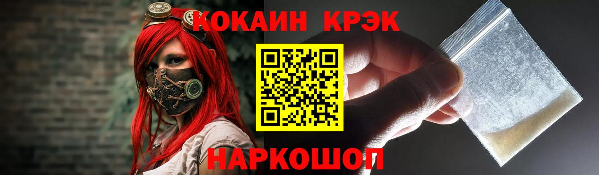 COCAIN 99%  Вход с VPN  как найти наркотики  Кокаин  Курганинск  COCAIN VHQ 