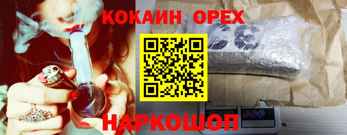 COCAIN Эквадор  Курганинск 