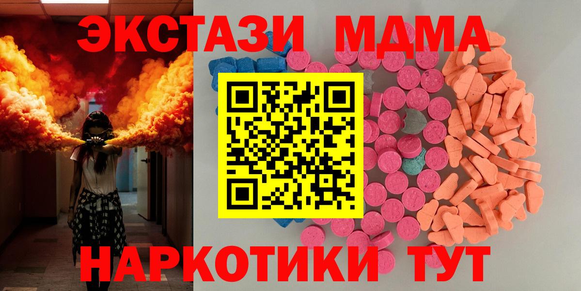 Экстази DUBAI  Вход с VPN  Курганинск  ЭКСТАЗИ диски 