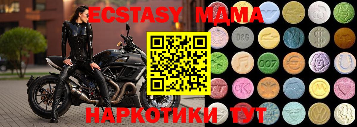 Ecstasy  Ecstasy 250 мг  закладка  Ecstasy ешки  Курганинск 