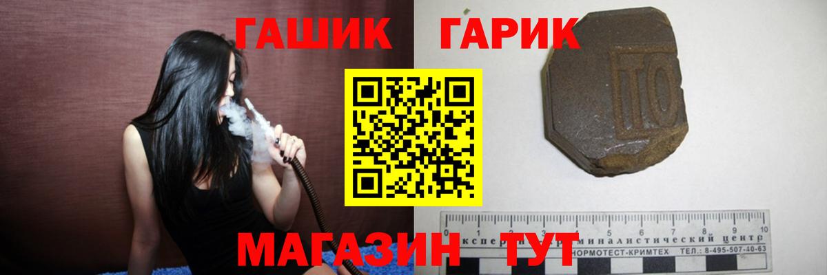 ГАШИШ ice o lator Курганинск