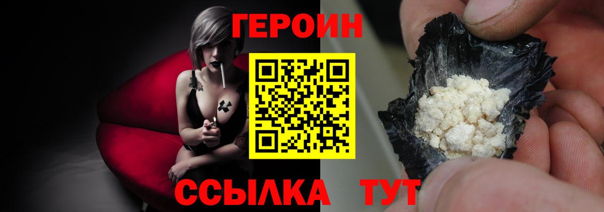 ГЕРОИН афганец Курганинск