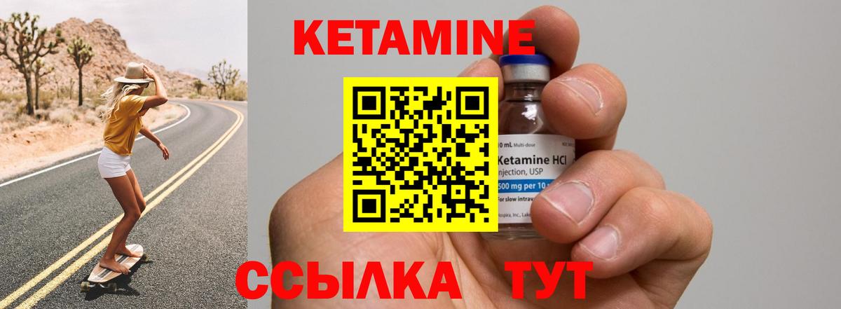 КЕТАМИН ketamine  Курганинск  КЕТАМИН ketamine 