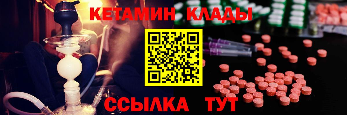 Курганинск  Кетамин VHQ  Кетамин ketamine  Вход с VPN 