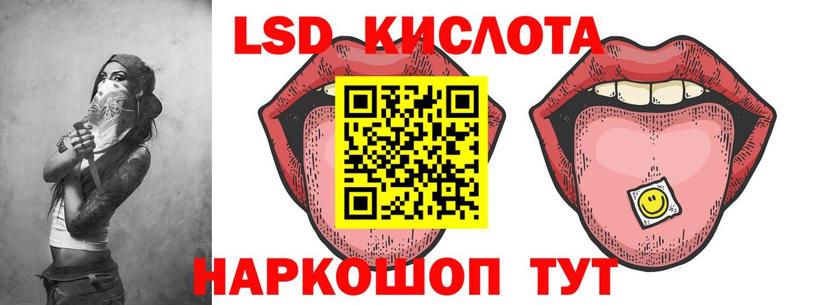 LSD-25 экстази кислота  ЛСД экстази ecstasy  Вход с VPN  Лсд 25 экстази  Курганинск 