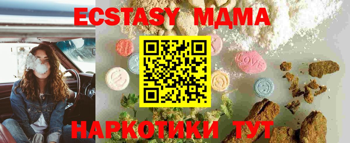 Курганинск  MDMA Molly  Вход с VPN 