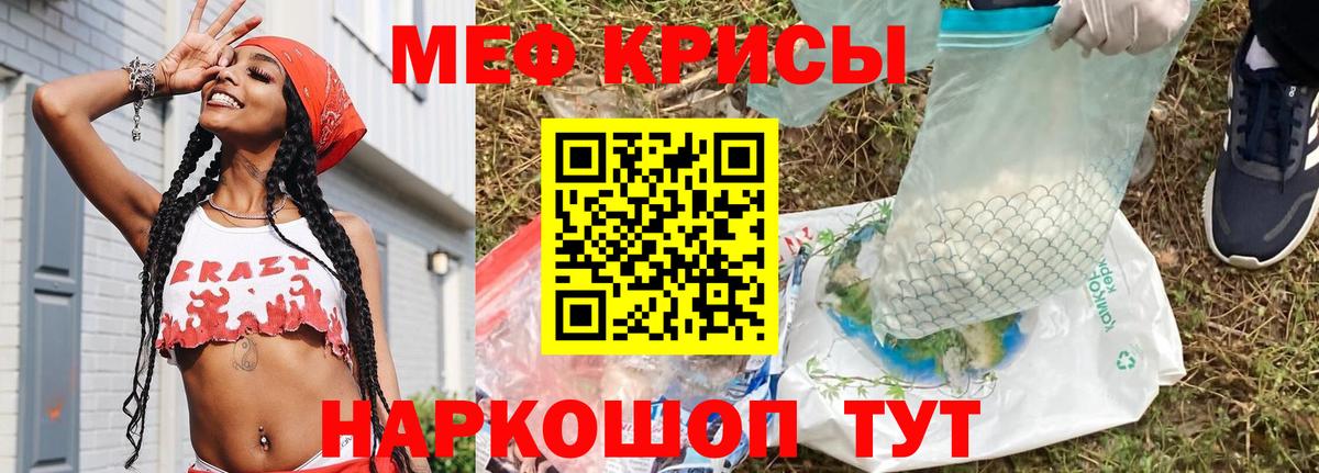 МЕФ 4 MMC  Меф mephedrone  Курганинск 