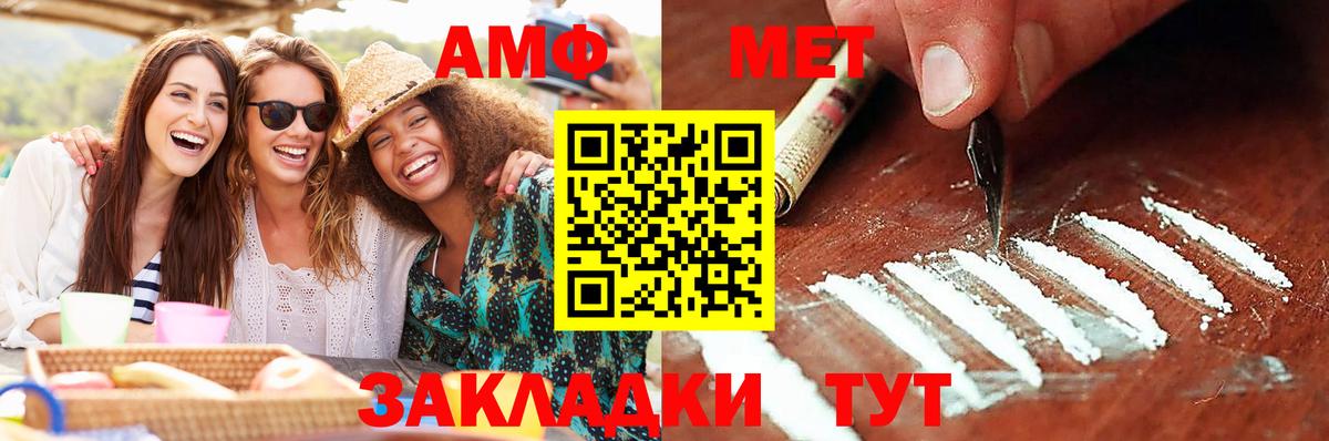 Метамфетамин Декстрометамфетамин 99.9%  Вход с VPN  МЕТАМФЕТАМИН  Метамфетамин Декстрометамфетамин 99.9%  Курганинск 