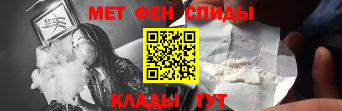 Метамфетамин мет Курганинск