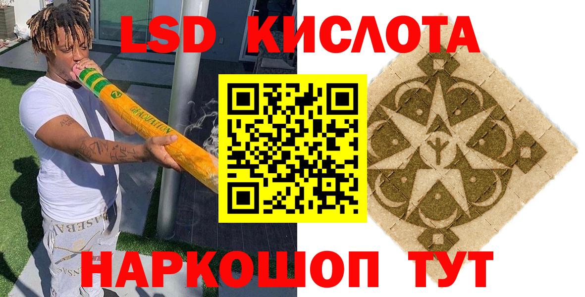 Наркотические марки 1,8мг Курганинск