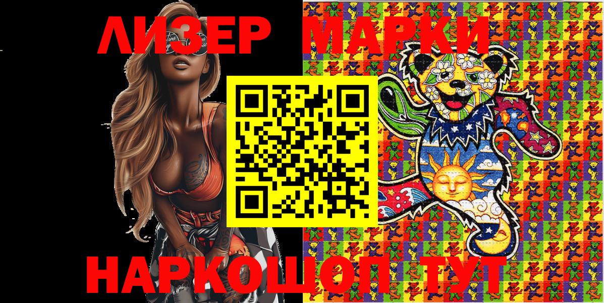 Марки NBOMe 1500мкг  Марки N-bome  магазин продажи наркотиков  Марки NBOMe 1500мкг  Курганинск 