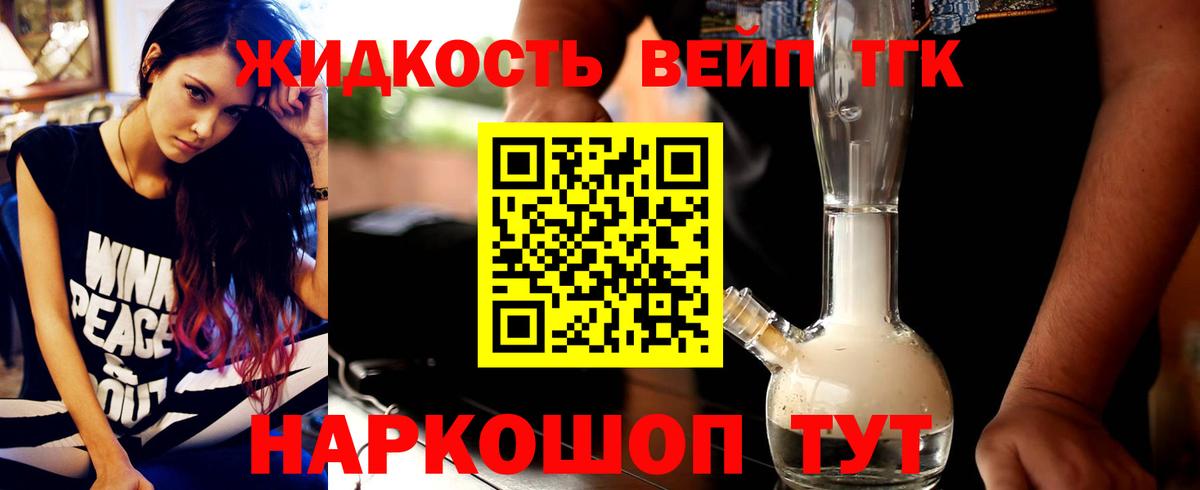 ТГК концентрат Курганинск