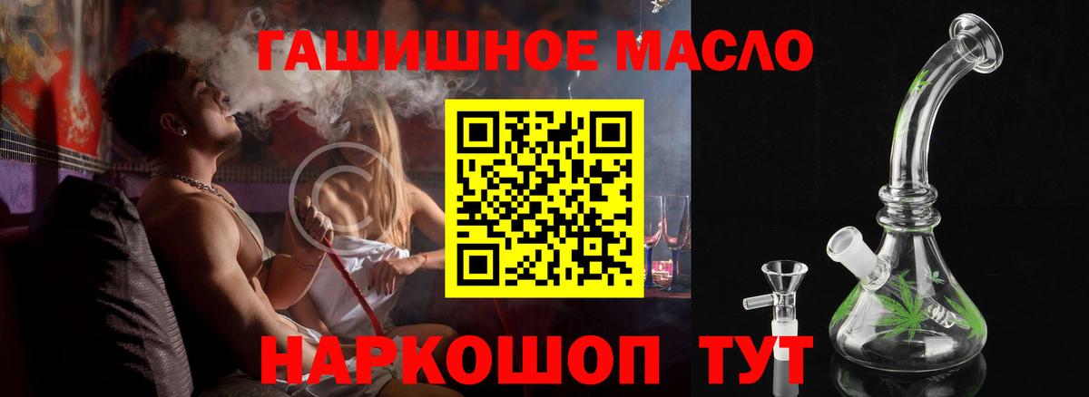 ТГК Wax  ТГК гашишное масло  Курганинск  Вход с VPN 